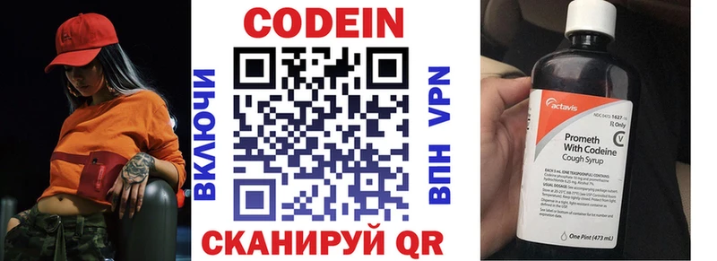 Кодеиновый сироп Lean напиток Lean (лин)  Сосногорск 
