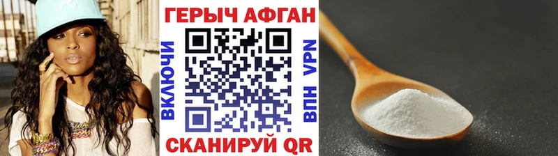 ГЕРОИН Афган  Сосногорск 