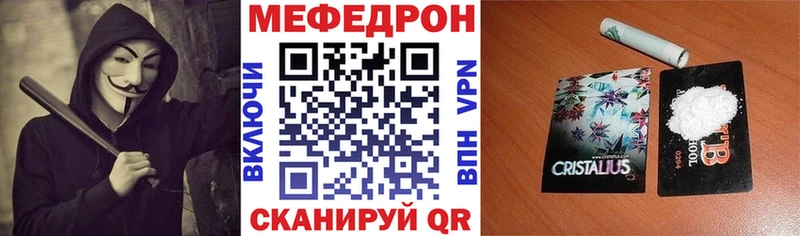 МЯУ-МЯУ mephedrone  Сосногорск 
