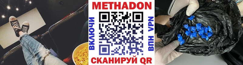 Метадон белоснежный  закладка  Сосногорск 